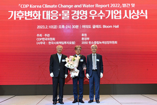 CDP KOREA REPORT 2019` 발간 / 기후변화 대응.물 경영 우수기업 시상식