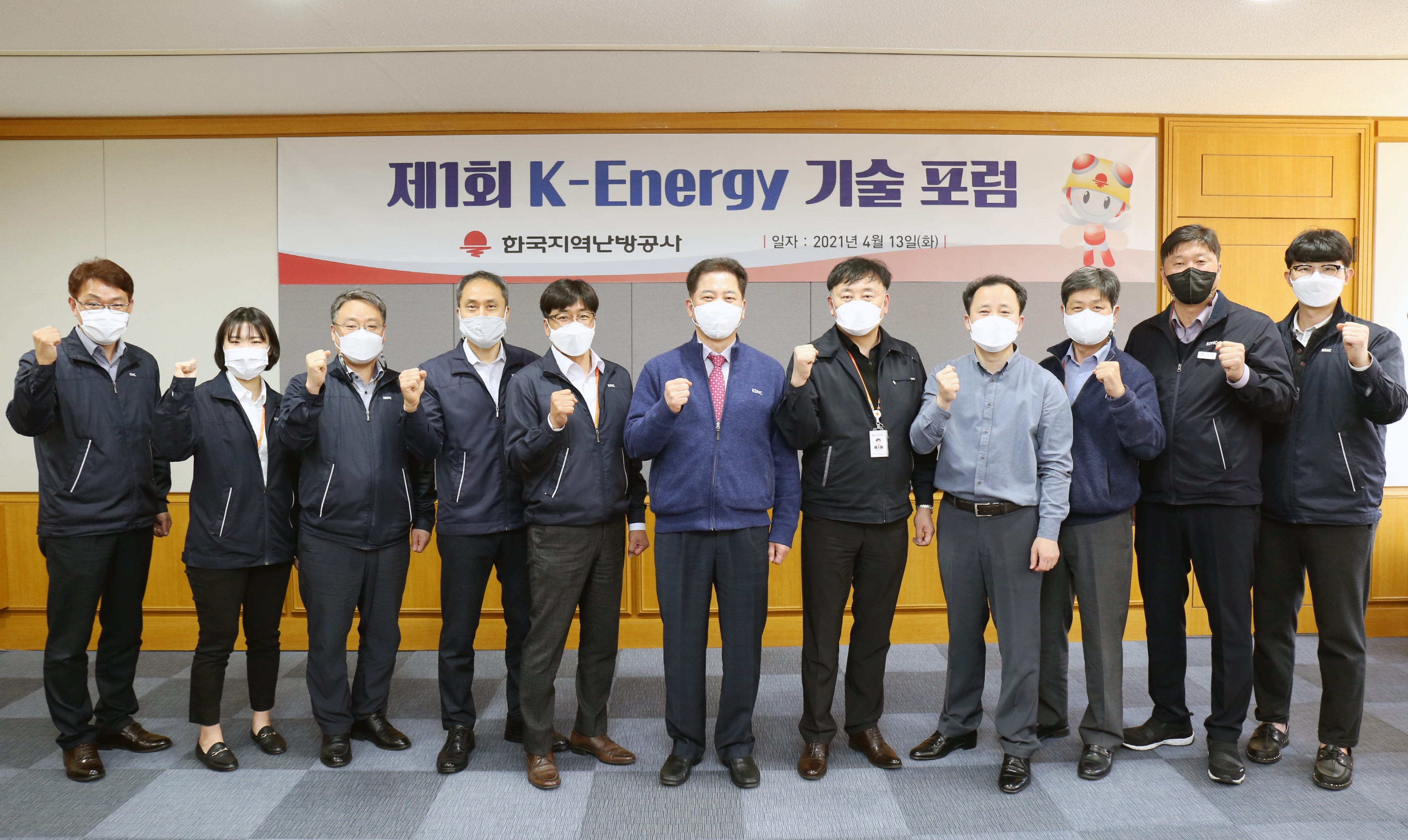 (첨부) 한난 제1회 K-energy 기술포럼 단체사진 1부