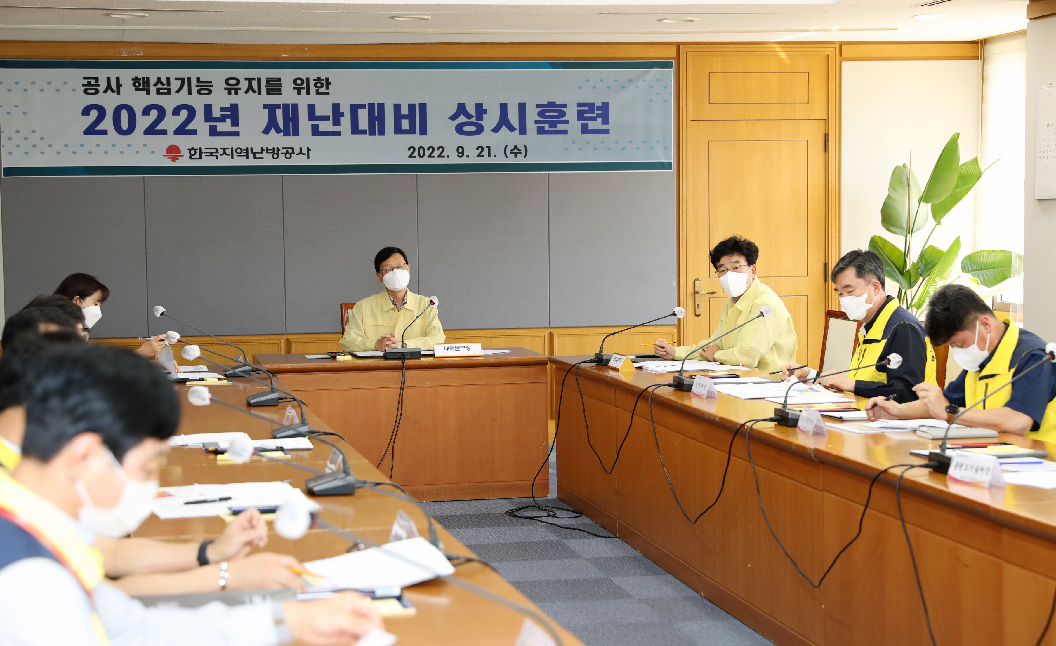 (첨부) 한국지역난방공사 재난대응 상시훈련 관련 사진