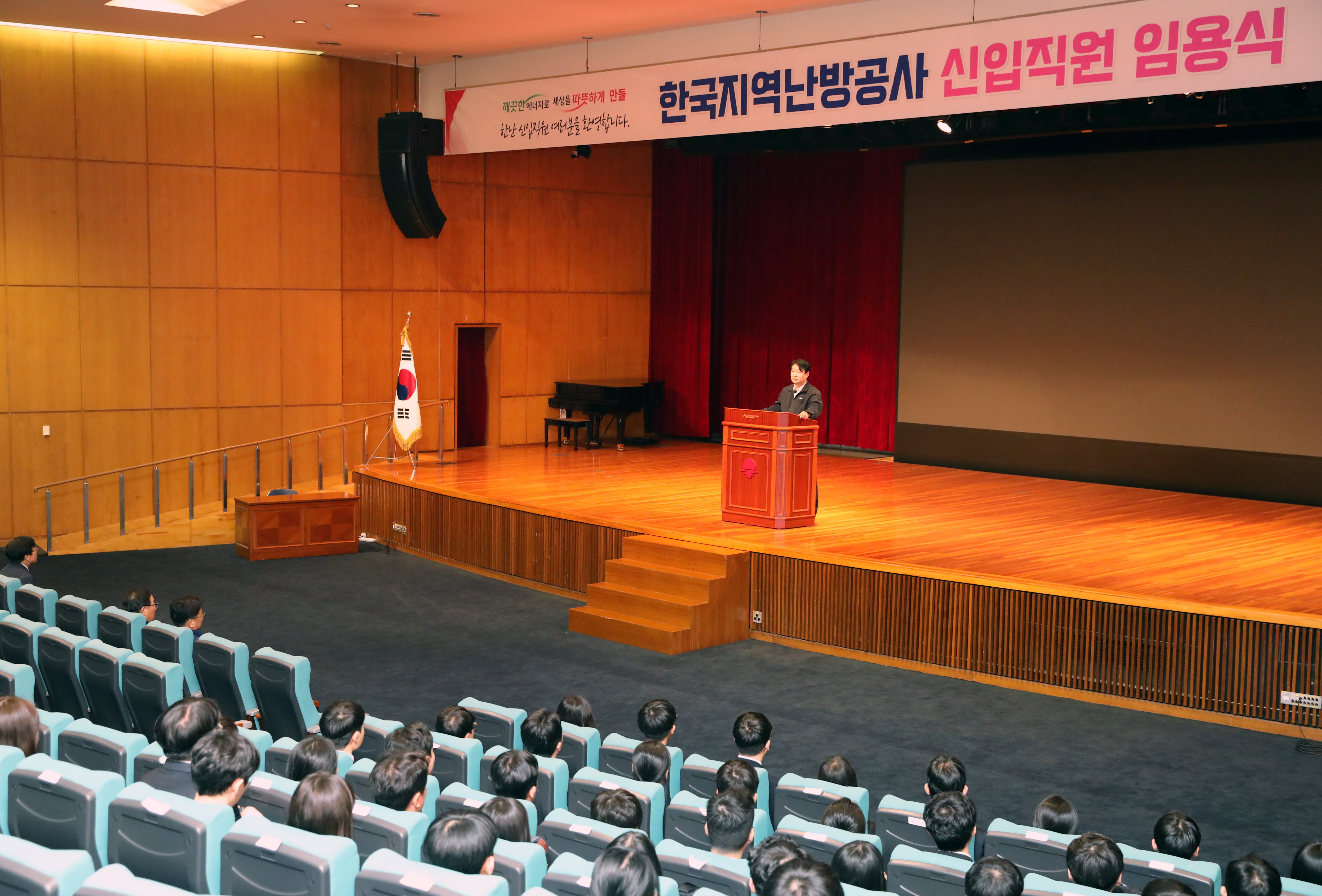 (첨부) 한국지역난방공사 23년도 신입사원 임용식