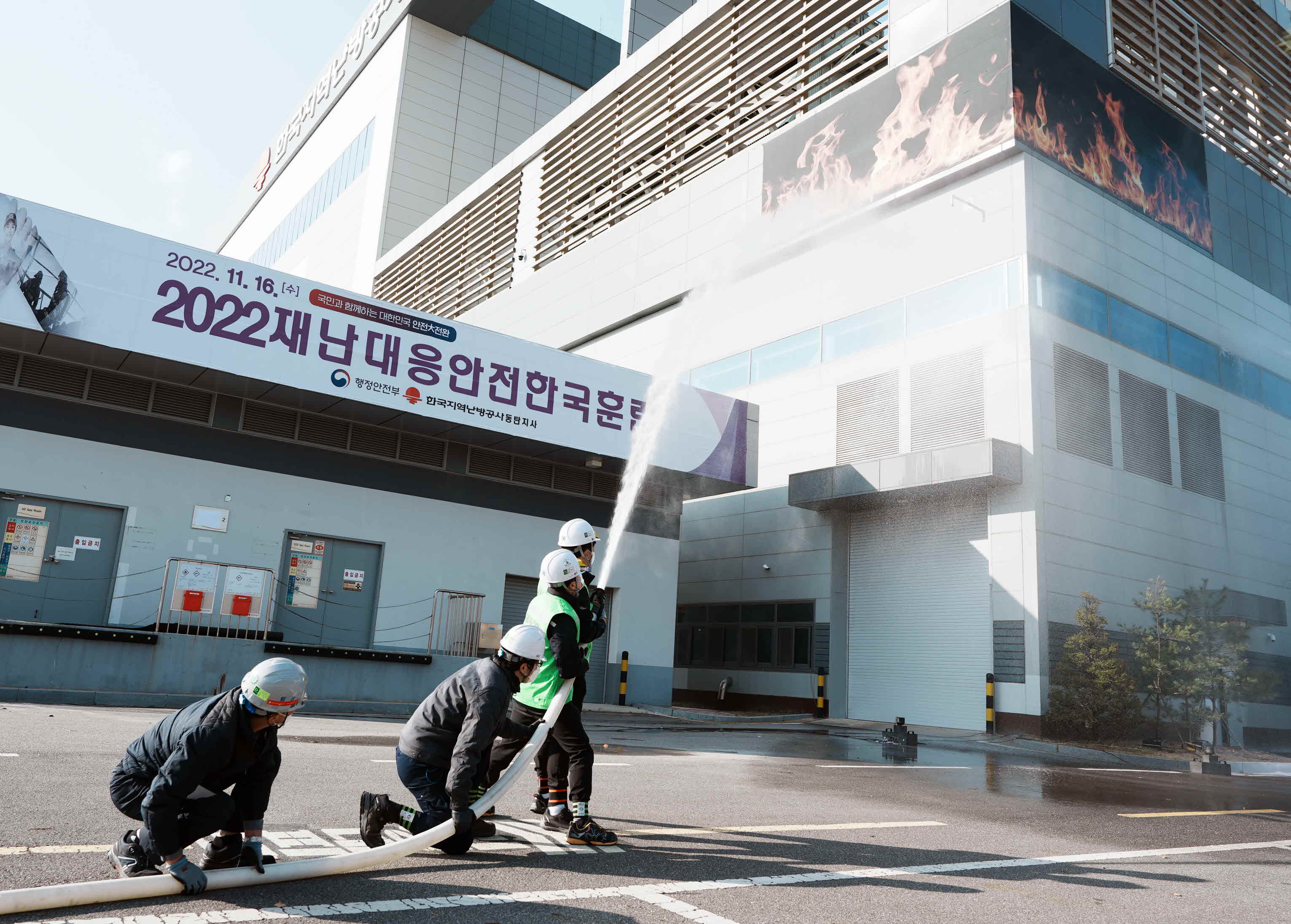 한국지역난방공사 재단대응 안전한국훈련 사진