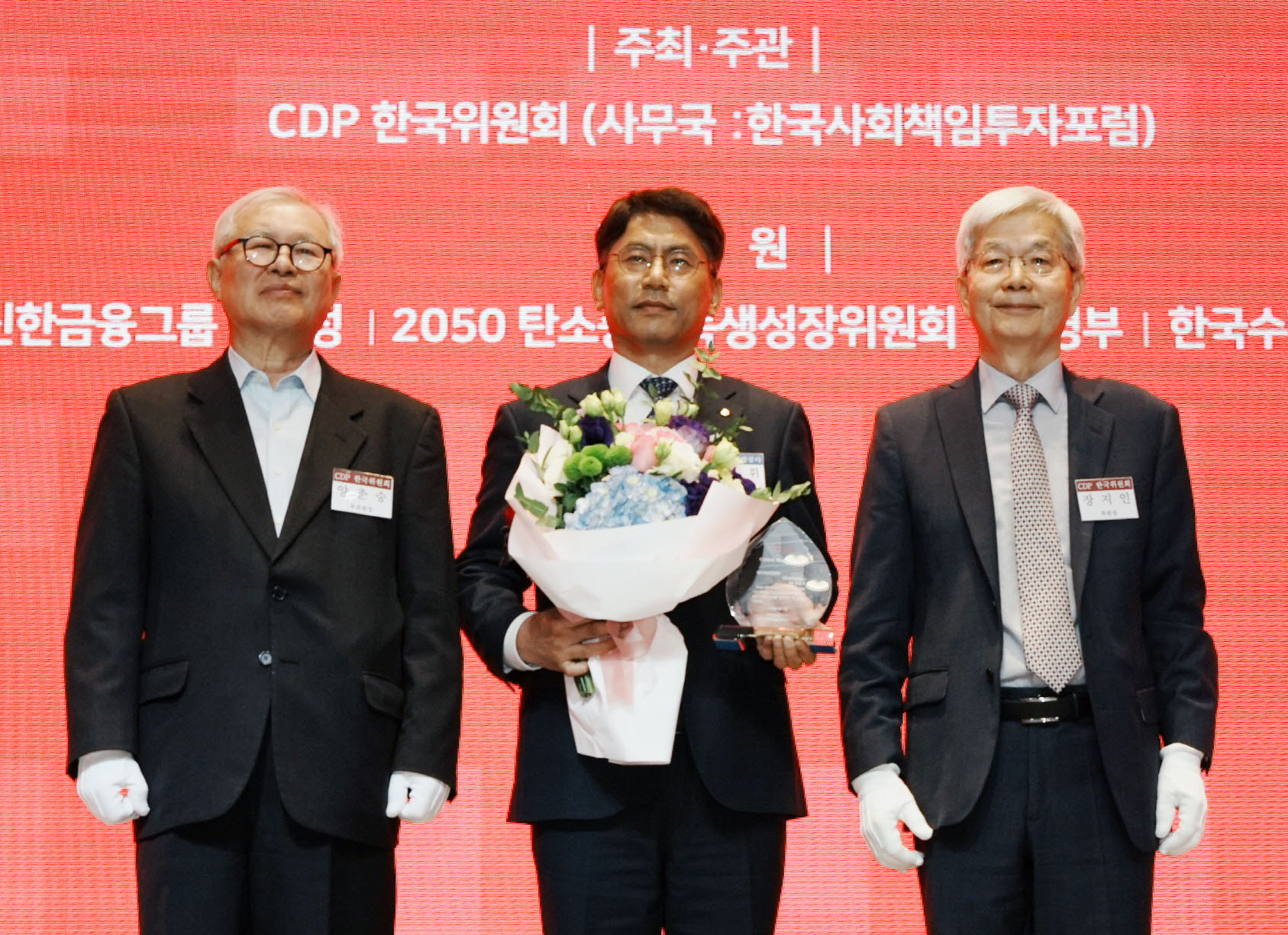 한국지역난방공사, 2023년 탄소 정보공개 프로젝트 기후변화 대응 우수기업 2년 연속 수상