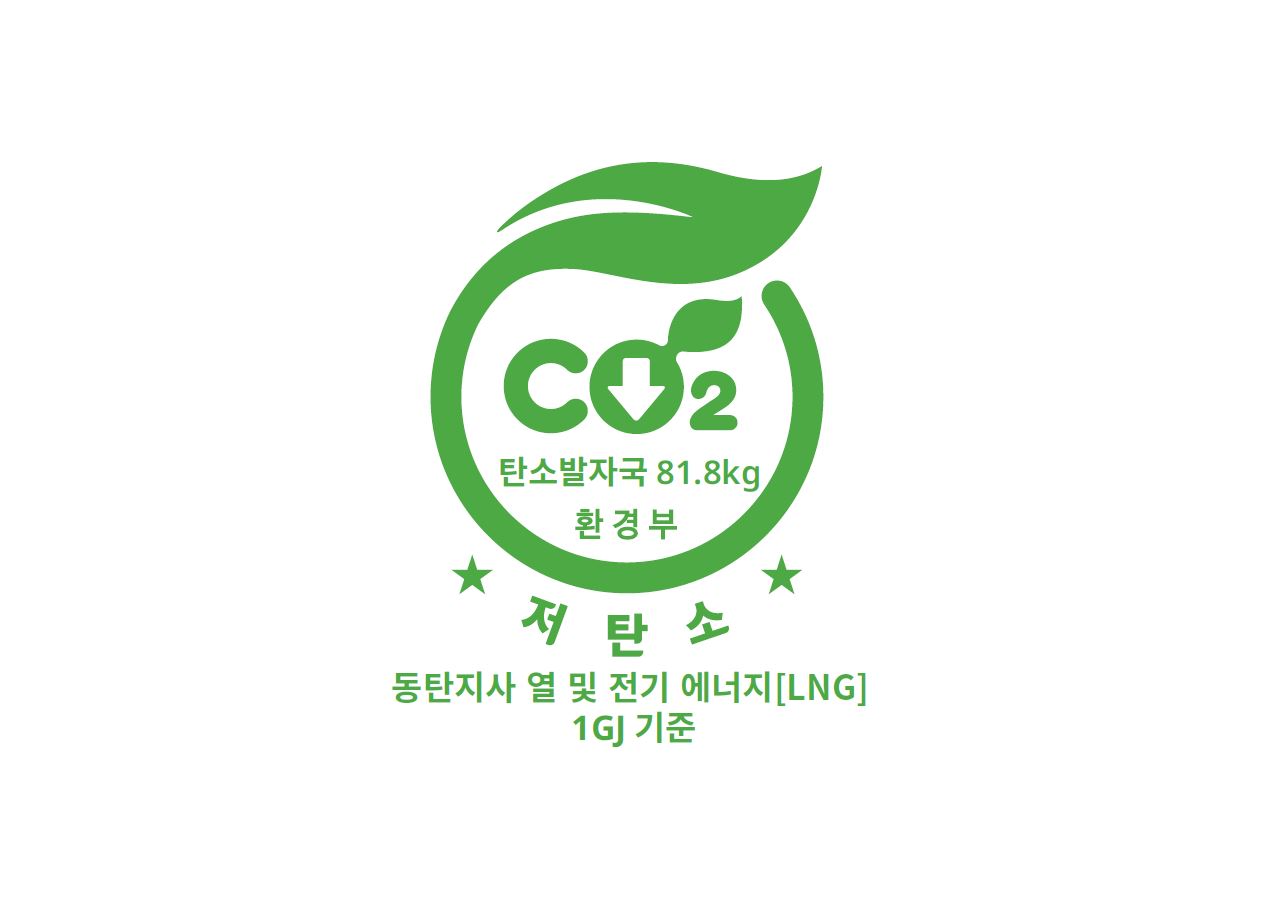 한국지역난방공사 동탄지사 저탄소 제품 인증 마크