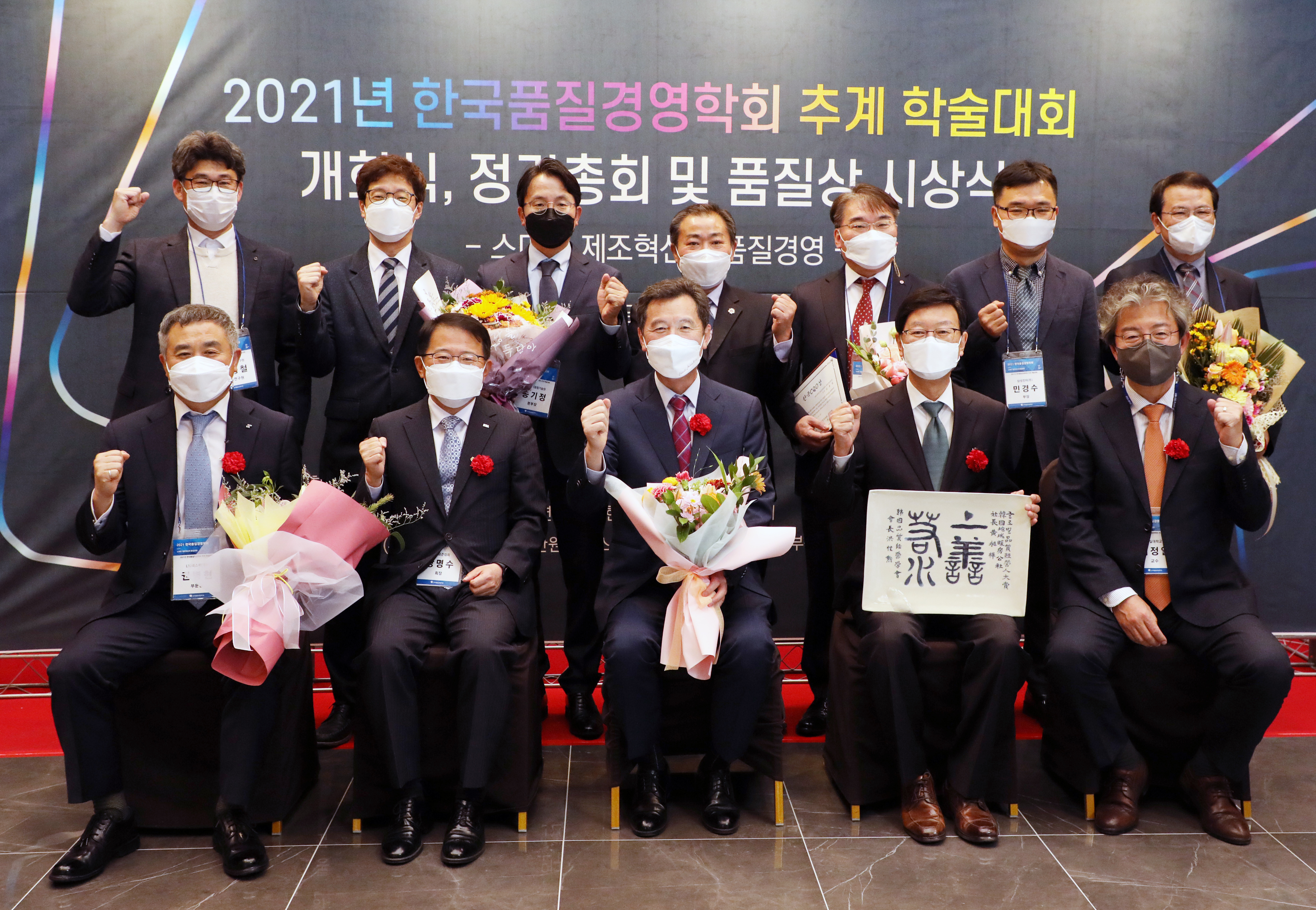 20211029-한국품질경영학회 글로벌 품질경영 대상 시상