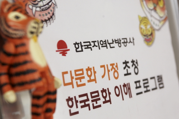 20120900-다문화 가정 초청 한국문화 이해 프로그램(2)
