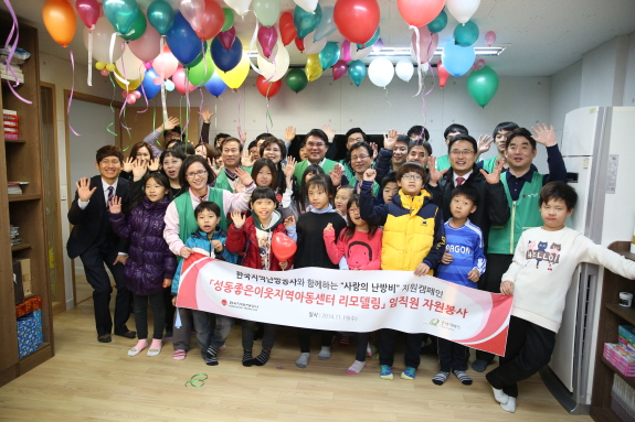 20141119-사랑의 난방비 지원캠페인 성동좋은이웃지역아동센터 리모델링(2)