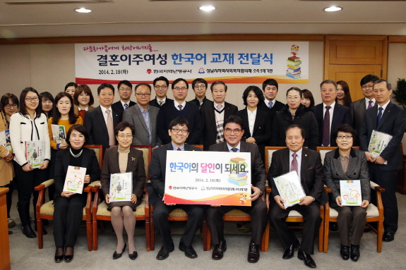 20140218-결혼이주여성 한국어 교재 전달식(2)