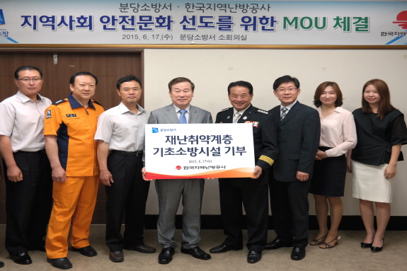 20150617-재난취약계층 기초소방시설 기부 사진 송부