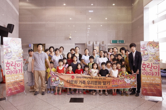 20120900-다문화 가정 초청 한국문화 이해 프로그램(1)