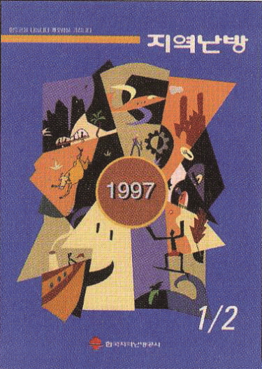 1997 창간