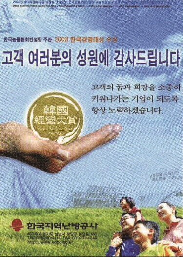 2003 한국경영대상 수상
